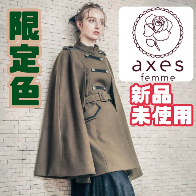 axes femme - 未使用! アクシーズファム ナポレオンコートの通販 by