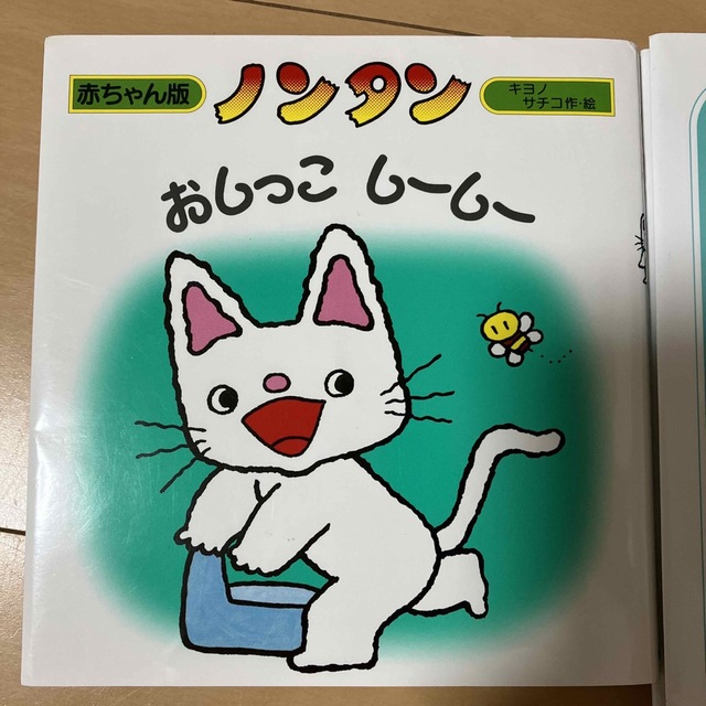 ノンタンおよぐのだいすき ２版 エンタメ/ホビーの本(絵本/児童書)の商品写真