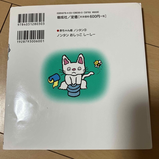 ノンタンおよぐのだいすき ２版 エンタメ/ホビーの本(絵本/児童書)の商品写真