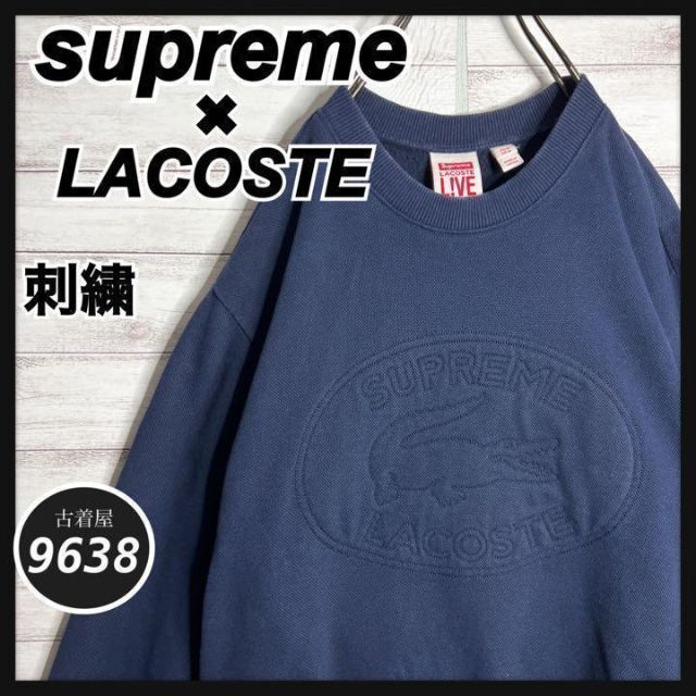 【入手困難XL】SUPREME × LACOSTE LIVE ロゴトレーナー