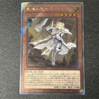 ユウギオウ(遊戯王)の【新品未使用】遊戯王 教導の聖女エクレシア エクストラシークレット(シングルカード)