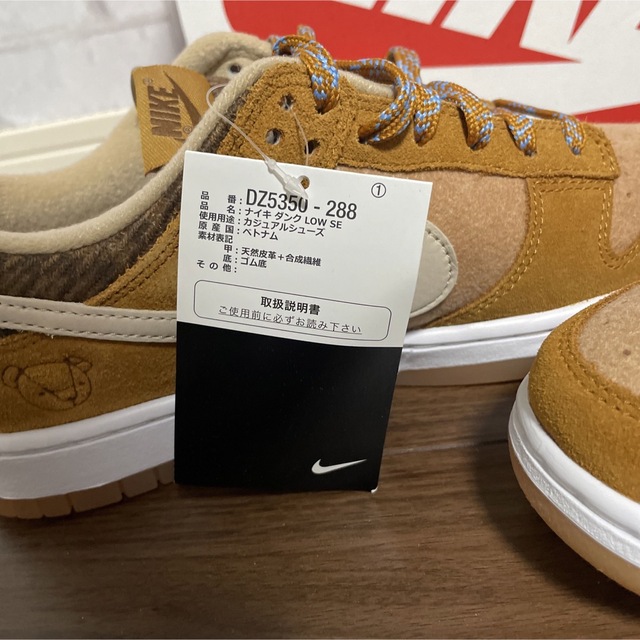 NIKE Dunk Low SE “Teddy Bear” テディベア 27cm