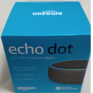 エコー(ECHO)のAmzon echo dot 第3世代 新品未開封(スピーカー)