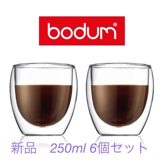 bodum ボダム ダブルウォールグラス 250ml 6個