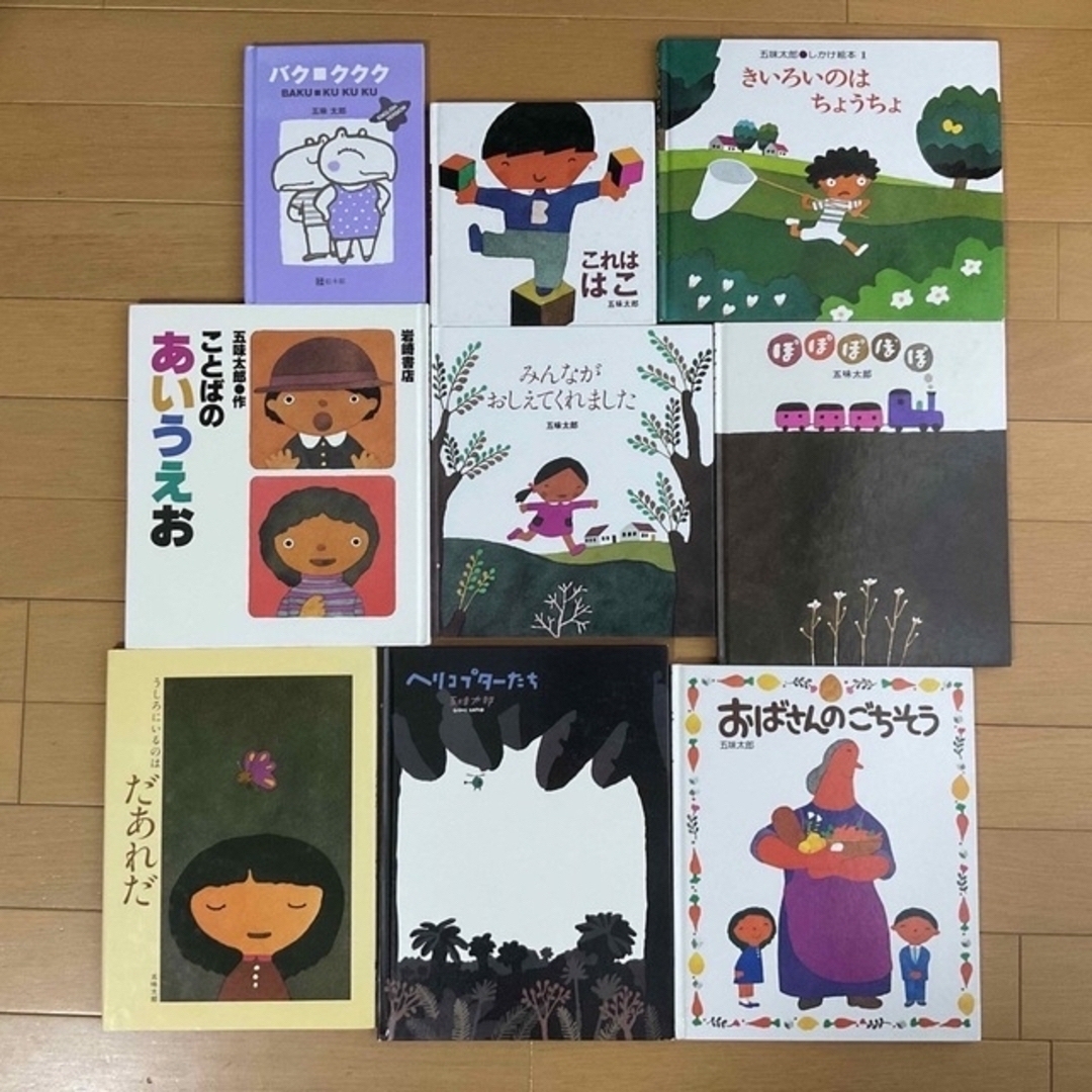 五味太郎絵本14冊セット☆の通販 by 小太郎95's shop|ラクマ 五味太郎絵本14冊セット☆の通販 by 小太郎95's shop|ラクマ