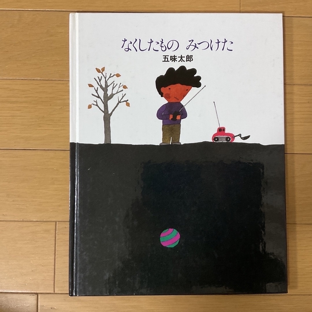 五味太郎絵本14冊セット☆の通販 by 小太郎95's shop|ラクマ 五味太郎絵本14冊セット☆の通販 by 小太郎95's shop|ラクマ