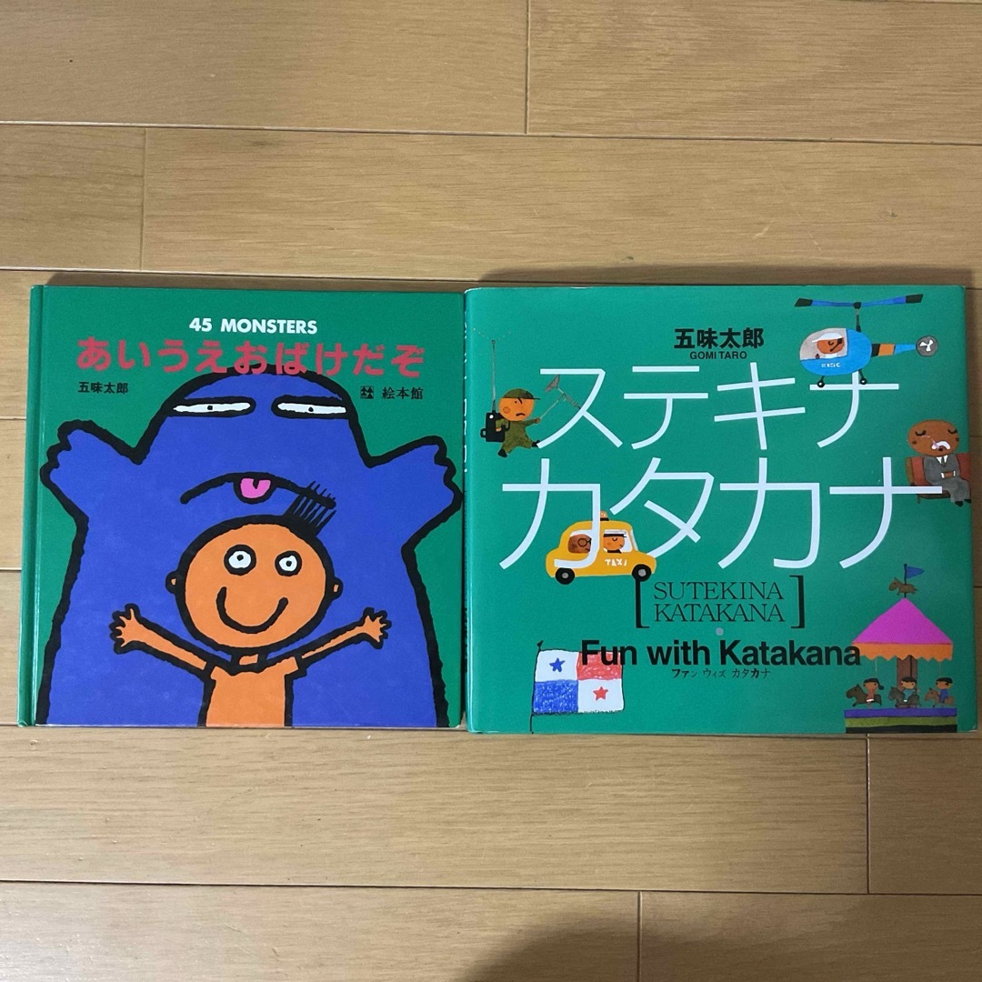 五味太郎絵本14冊セット☆の通販 by 小太郎95's shop|ラクマ 五味太郎絵本14冊セット☆の通販 by 小太郎95's shop|ラクマ