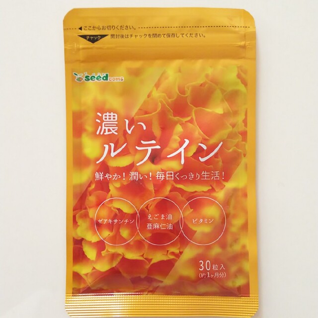 新品 濃いルテイン ゼアキサンチン エゴマ油 亜麻仁油 シードコムス 6ヶ月分① stikestulungagung.ac.id