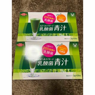 ヘルスマネージ 乳酸菌青汁　大正製薬　2箱セット(青汁/ケール加工食品)