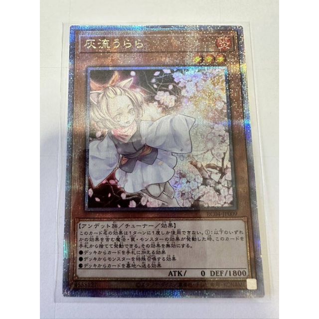 売れ筋】 遊戯王 25thクォーターセンチュリーシークレットレア 灰流