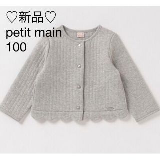 プティマイン(petit main)のcocoa💓様【新品未使用】プティマイン スカラップジャケット 100(ジャケット/上着)