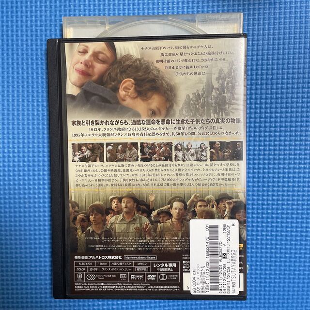 【1点限定】黄色い星の子供たち('10仏/独/ハンガリー)/レンタル落ちDVD エンタメ/ホビーのDVD/ブルーレイ(外国映画)の商品写真