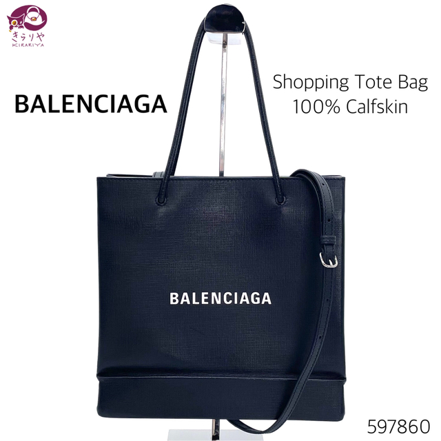 Balenciaga - バレンシアガ 597860 レザー ショッピング トートS 2WAYバッグ 黒