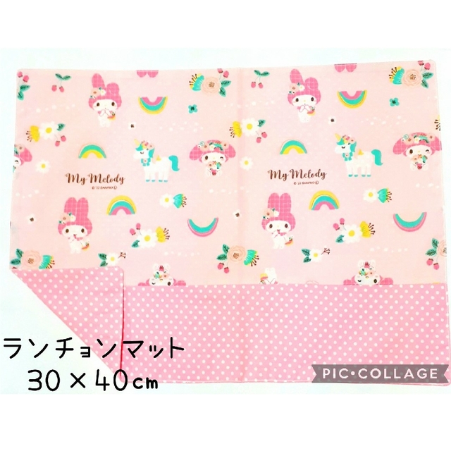 マイメロディ(マイメロディ)のランチョンマット⑤　マイメロ　30×40㎝　ハンドメイド ハンドメイドのキッズ/ベビー(外出用品)の商品写真