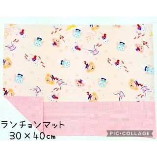 ダッフィー(ダッフィー)のランチョンマット④　ダッフィーフレンズ　30×40㎝　ハンドメイド(外出用品)