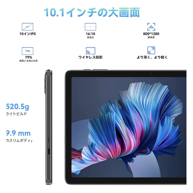 大特価❗️Android12 タブレット Wi-Fi 10.1インチ 2