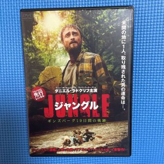 【1点限定】ジャングル〜ギンズバーグ19日間の軌跡/レンタル落ちDVD(外国映画)