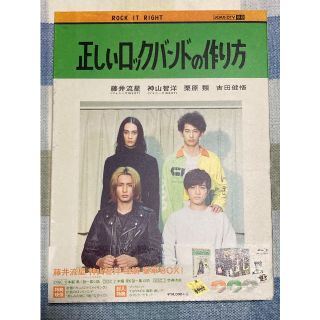 正しいロックバンドの作り方 Blu-ray(TVドラマ)