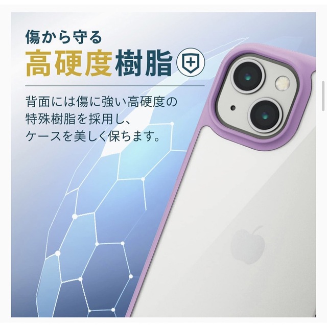 ELECOM(エレコム)のiPhone13 2眼　ハイブリッドケース　パープル　エレコム　新品 スマホ/家電/カメラのスマホアクセサリー(iPhoneケース)の商品写真