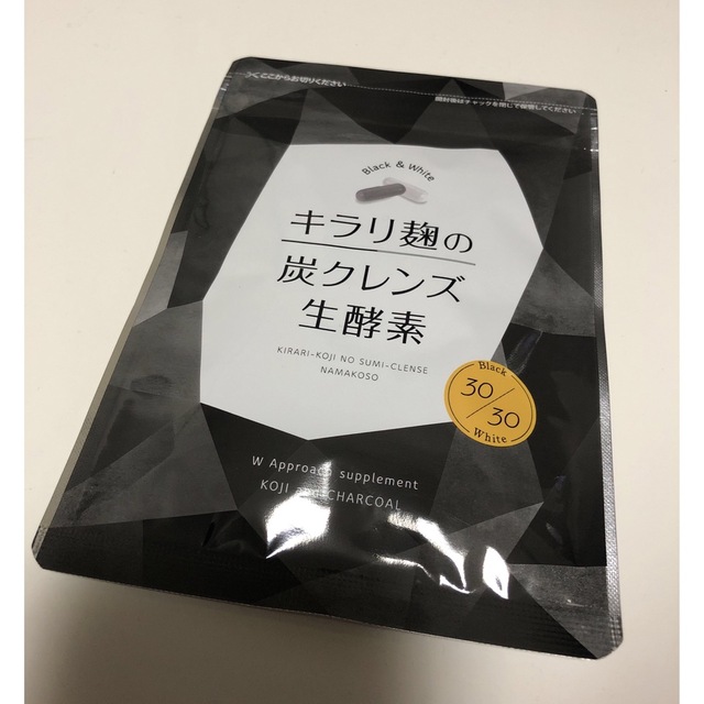 キラリ麹の炭クレンズ生酵素 コスメ/美容のダイエット(ダイエット食品)の商品写真