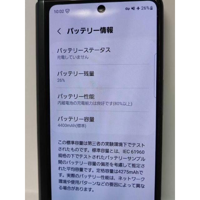 【SIMロック解除済】Galaxy Z Fold3 5G SCG11 Sペン付 3