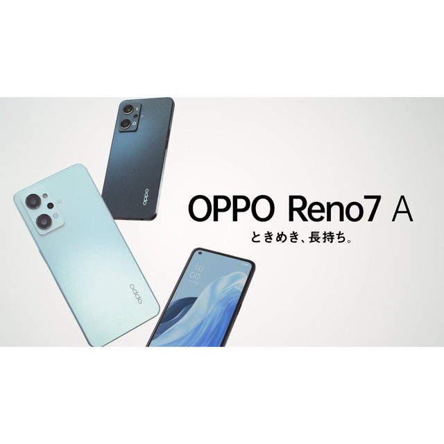 【未開封新品】OPPO Reno7 A A201OP ドリームブルースマートフォン本体