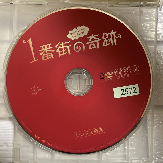 【1点限定】1番街の奇跡/レンタル落ちDVD エンタメ/ホビーのDVD/ブルーレイ(韓国/アジア映画)の商品写真