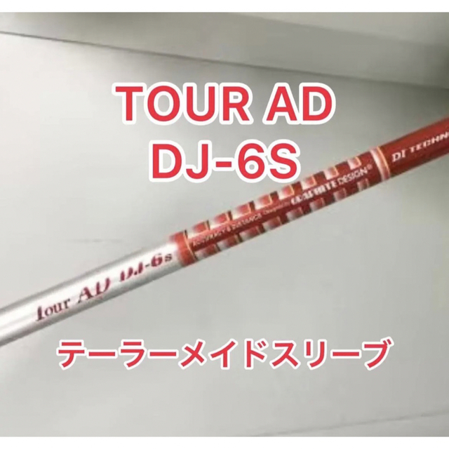 テーラーメイドスリーブ付き ツアーAD DJ 6S | gulatilaw.com