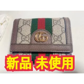 GUCCI 折りたたみ財布 早い者勝ち！