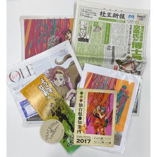 荒木飛呂彦原画展　ジョジョ展　in S市杜王町　限定グッズセット(その他)