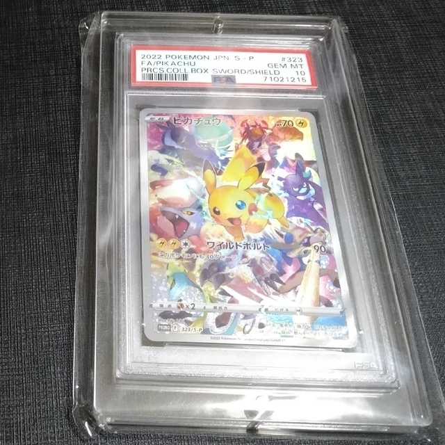 ポケモンカード プレシャスコレクターボックス ピカチュウ psa10