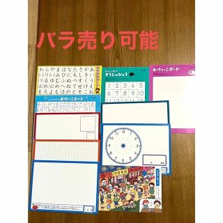 おけいこボード　幼児　くもん　学研　知育(知育玩具)