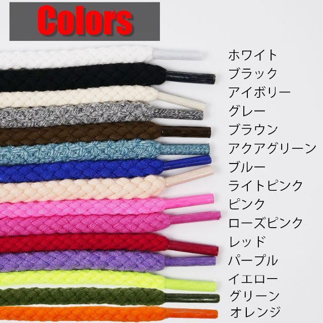 シューレース ロープレース SHOELACE 靴ひも くつひも 平紐 スニーカー メンズの靴/シューズ(スニーカー)の商品写真