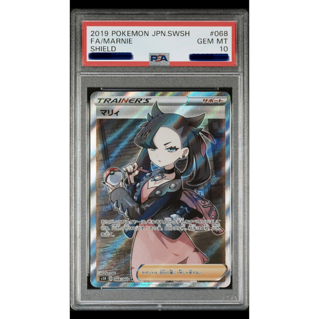 シールドマリィSR  PSA10シングルカード