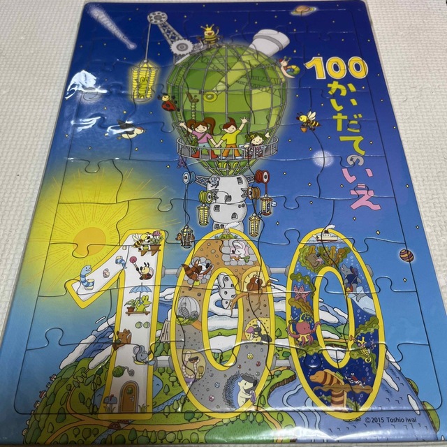 １００かいだてのいえパズル エンタメ/ホビーの本(絵本/児童書)の商品写真