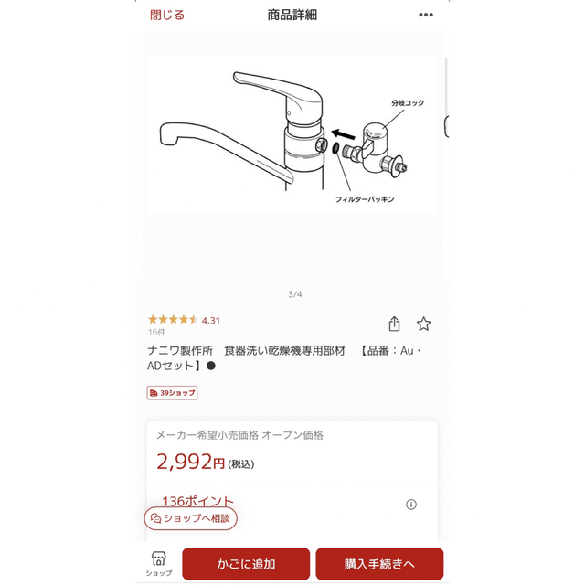 ナニワ製作所 シングル分岐 【品番:NSP-SXP8】 ナニワ製作所 シングル分岐 【品番:NSP-SXP8】