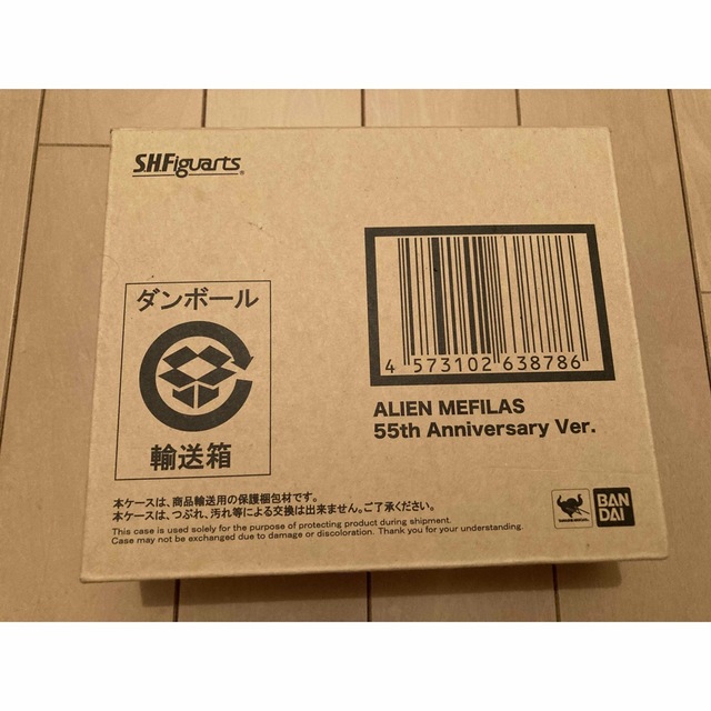 S.H.Figuarts メフィラス星人 55th Anniversary