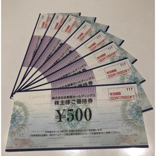 ヨシノヤ(吉野家)の吉野家　株主優待　4000円分(500円×8枚)(レストラン/食事券)