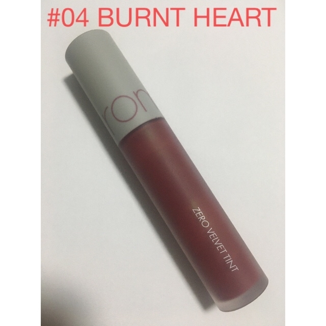 3ce(スリーシーイー)のロムアンド　ゼロベルベットティント　#04 BURNT HEART コスメ/美容のベースメイク/化粧品(リップグロス)の商品写真