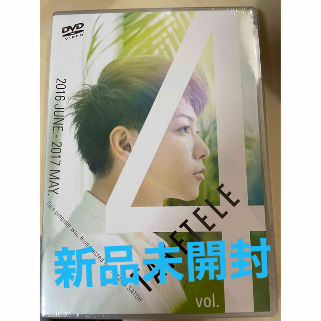 佐藤健　たけてれ　DVD vol.4