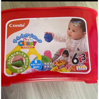 コンビ(combi)の3/20迄　baby Clemmy やわらかブロック パズルセット(知育玩具)