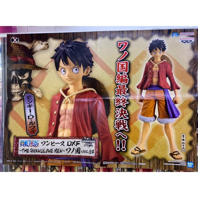 ONE PIECE - ワンピース DXF～THE GRANDLINE MEN～ワノ国 vol.24の通販 ...