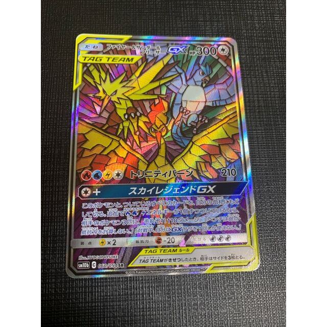 【美品】ファイヤー＆サンダー＆フリーザーGX SR 060/054 【即購入不可 コメント必須】