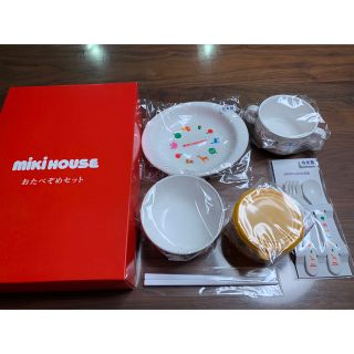 ミキハウス(mikihouse)のお値下げ！【新品未使用】ミキハウス MIKI HOUSE  おたべぞめ7点セット(離乳食器セット)