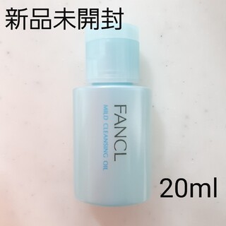 FANCL - 新品☆FANCL マイルドクレンジングオイル サンプル