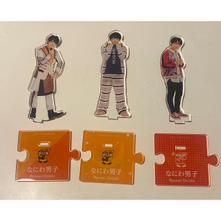 ジャニーズ(Johnny's)の大西流星 アクスタ (アイドルグッズ)