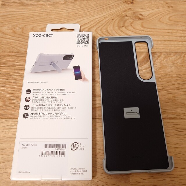 SONY(ソニー)のXperia 1 IV　純正ケース　Style Cover with Stand スマホ/家電/カメラのスマホアクセサリー(Androidケース)の商品写真