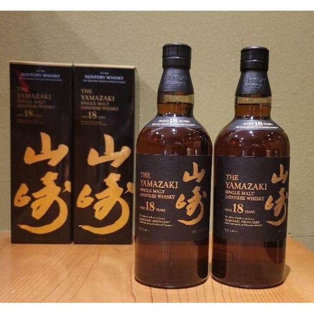 全日本送料無料 サントリー - サントリー 山崎18年2本セット