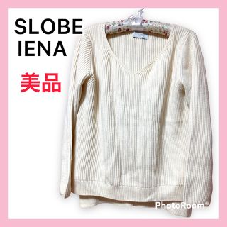 スローブイエナ(SLOBE IENA)の冬物SALE【美品❣️】スローブイエナ　ホワイトニット　Vネック　レディース(ニット/セーター)