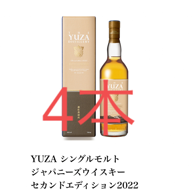 YUZA シングルモルト セカンドエディション2022     4本